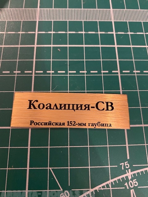 70067SX Табличка для модели Коалиция-СВ Российская 152-мм гаубица