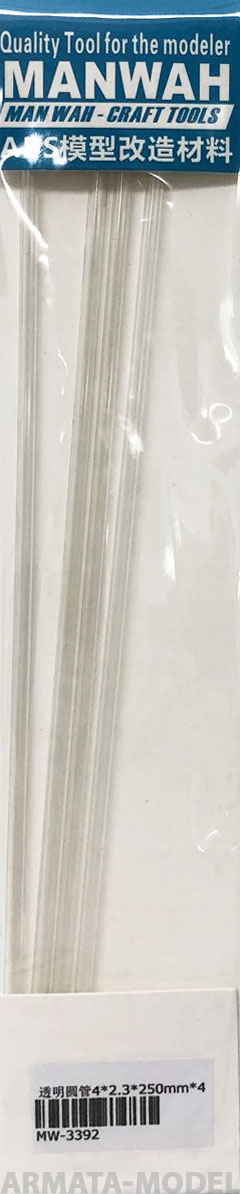MW-3392 Модельная прозрачная пластиковая трубка   4*2.3*250mm 4шт