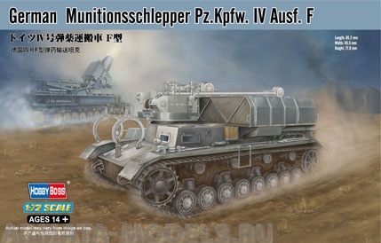 82908 Транспортер на базе танка German Munitionsschlepper Pz.Kpfw. IV Ausf. F Hobby Boss