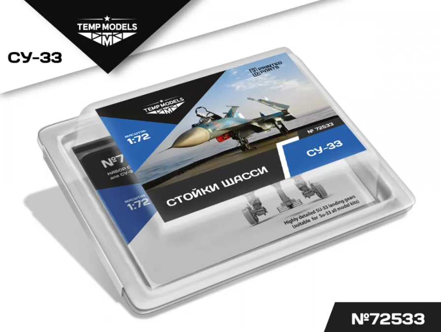 72533TMP НАБОР СТОЕК ШАССИ СУ-33