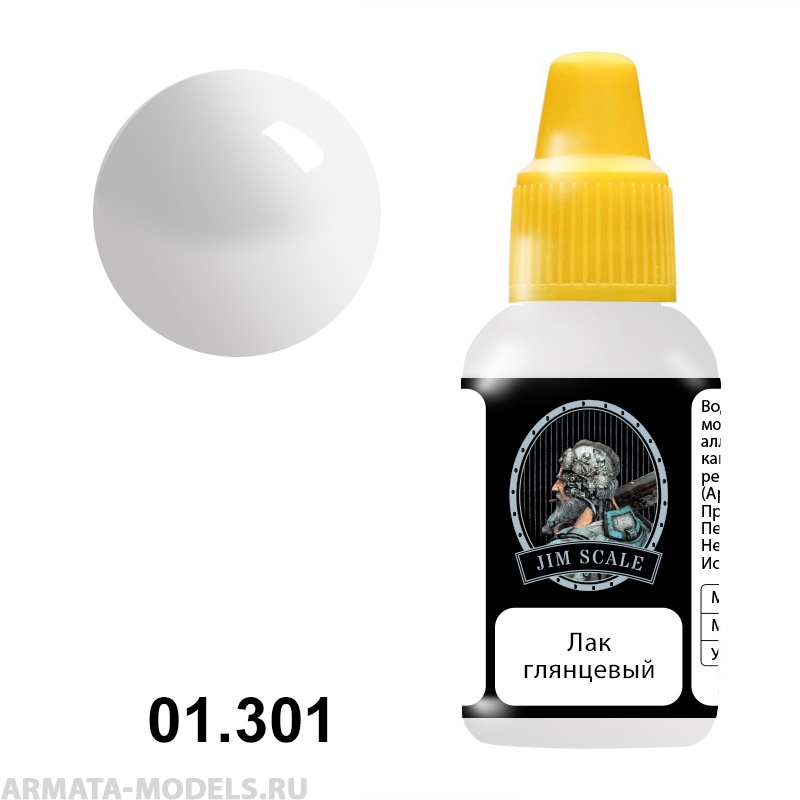 01.301JIM Лак глянцевый (акрил)