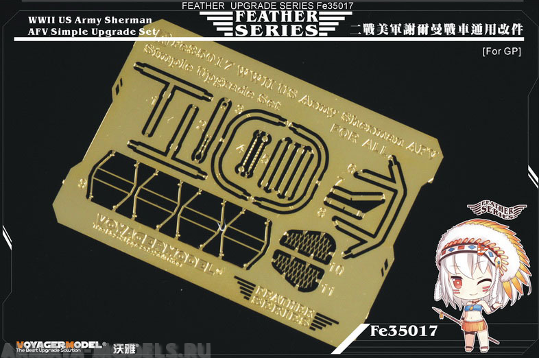 FE35017 WWII US Army Sherman AFV Simple Upgrade Set (GP?