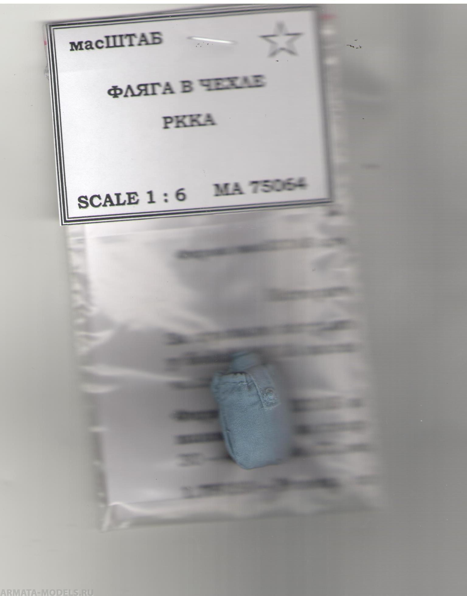 75064 Фляга в брезентовом чехле РККА