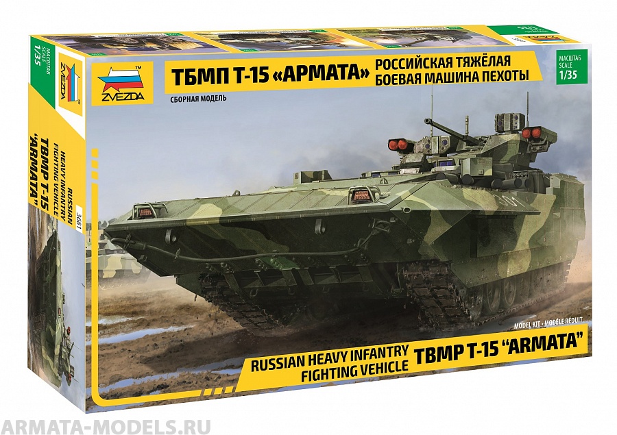 3681 Российская тяжелая боевая машина пехоты ТБМПТ Т-15 Армата 1/35 Звезда