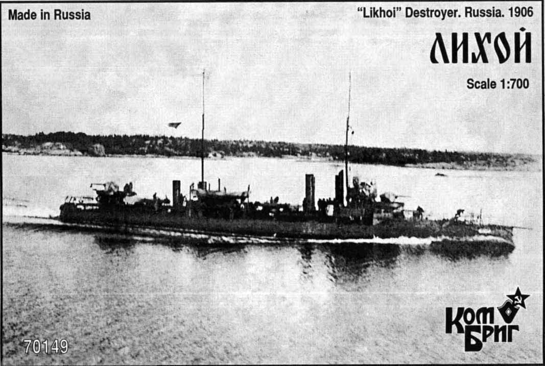 Корабль KB70149 Likhoi Destroyer, 1906 Комбриг