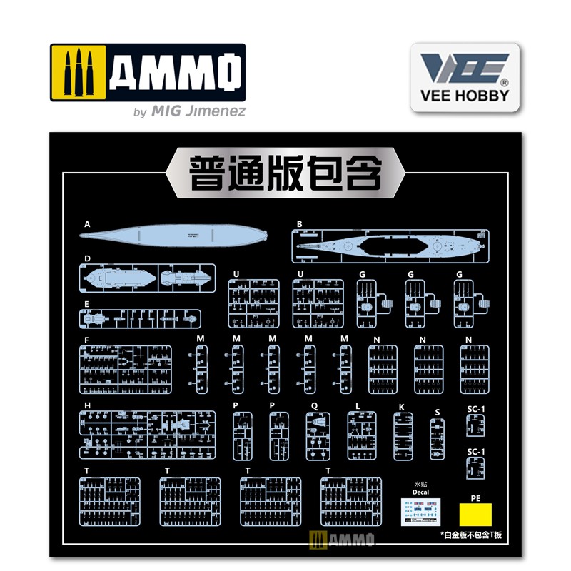 V57003 Сборная модель USS Missouri BB-63 1945.9 (Standard Edition) VEE HOBBY