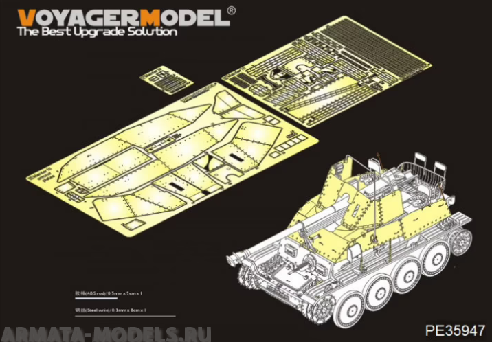 PE35947 WWII German Tank Destroyer Marder III (Sd.Kfz.139)Amour Plates?TAMIYA 35248?