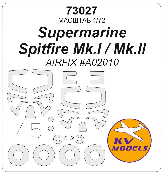 73027KV Окрасочная маска Spitfire Mk.I / Mk.II (AIRFIX #A02010) + маски на диски и колеса