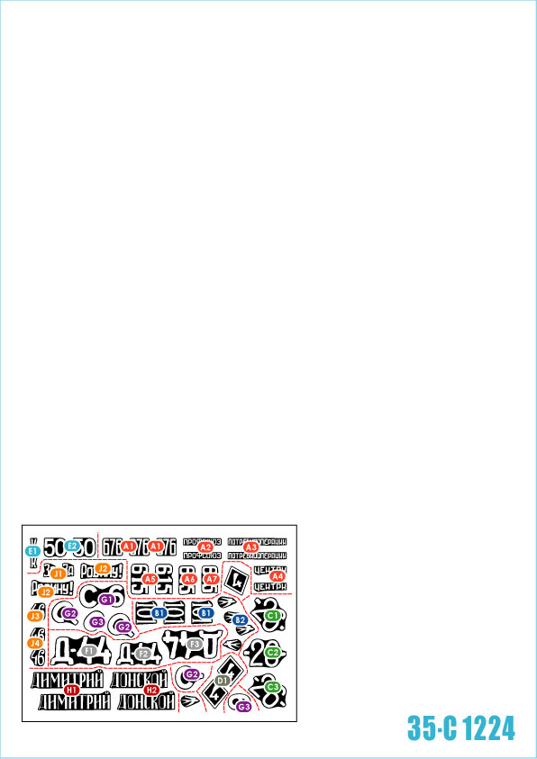 35-C1224SD Red Army OT Flame Tanks. T-34 flame thrower version. Mixed turret types.