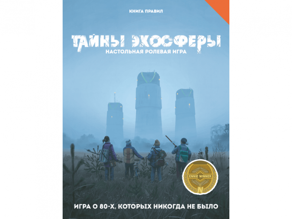 STFLT99ST Тайны эхосферы: Набор бланков для игры (5 бланков персонажа)