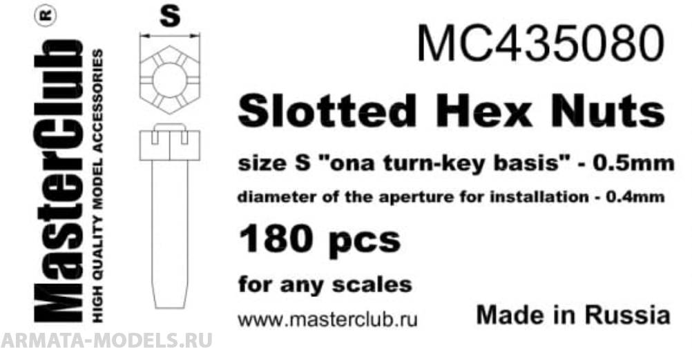 MC435080  корончатая гайка, размер под ключ - 0.5mm;  диаметр отверстия для монтажа-0.4mm;   180 шт.