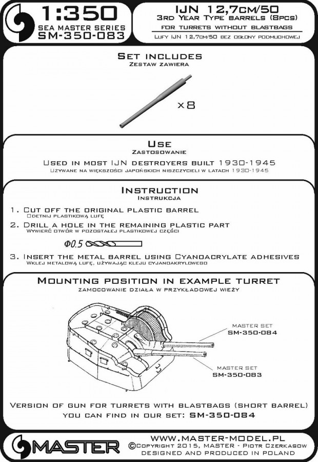 SM-350-083 Стволы IJN 12,7см / 50 (5 дюймов) 3-го года выпуска - для турелей без глушителей (8 шт.) - большинство эсминцев IJN постройки 1930-1945 гг.