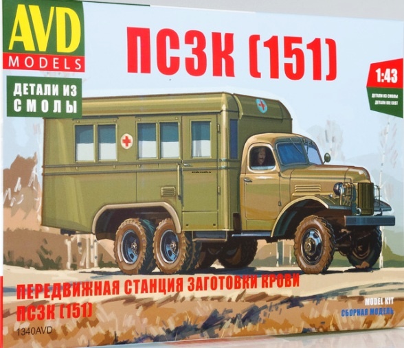 1340AVD Сборная модель Передвижная станция заготовки крови ПСЗК (151)