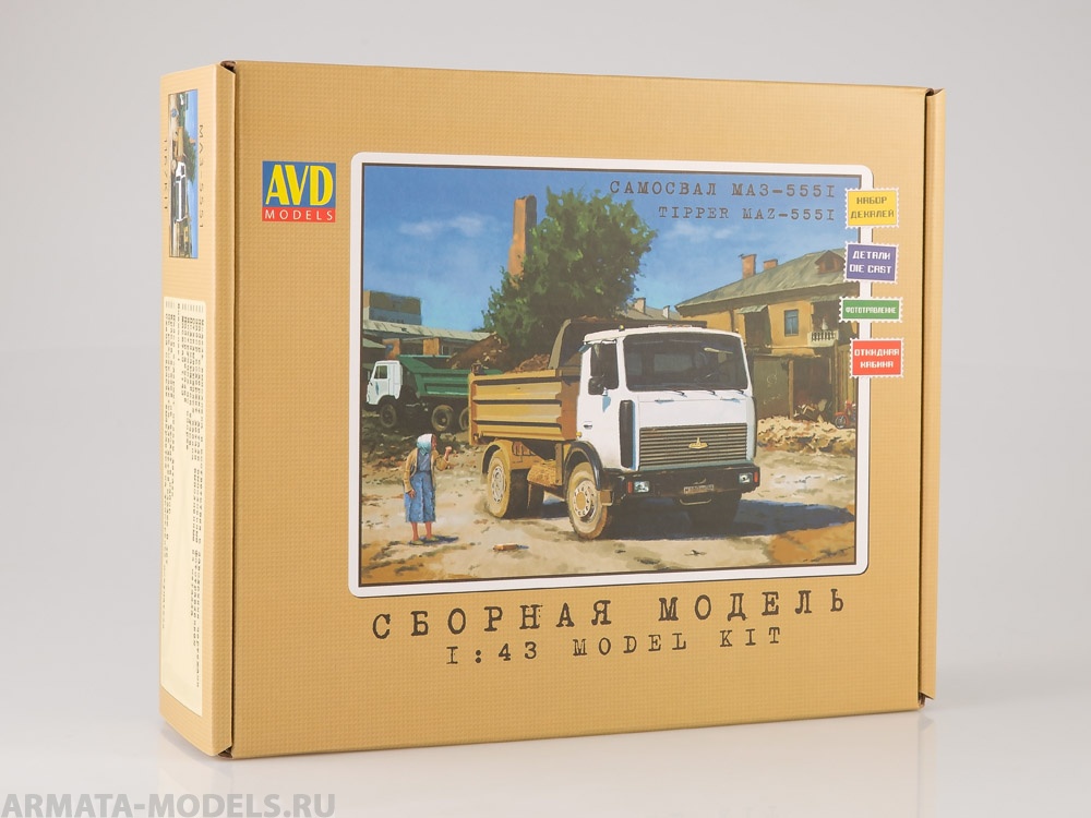 1167KIT Сборная модель МАЗ-5551 самосвал, поздний (высокий кузов) AVD Models