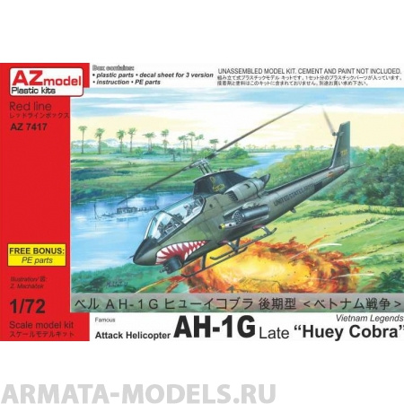 AZ7417 Вертолет Attack Helicopter AH-1G Late AZmodel Plastic kits