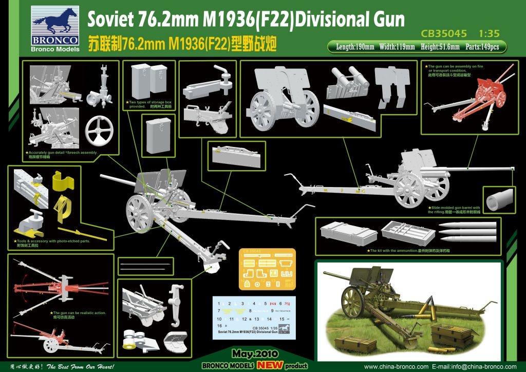 CB35045 Пушка Soviet 76.2mm M1936/F22 Division (Bronco Models) 1/35 Bronco Models