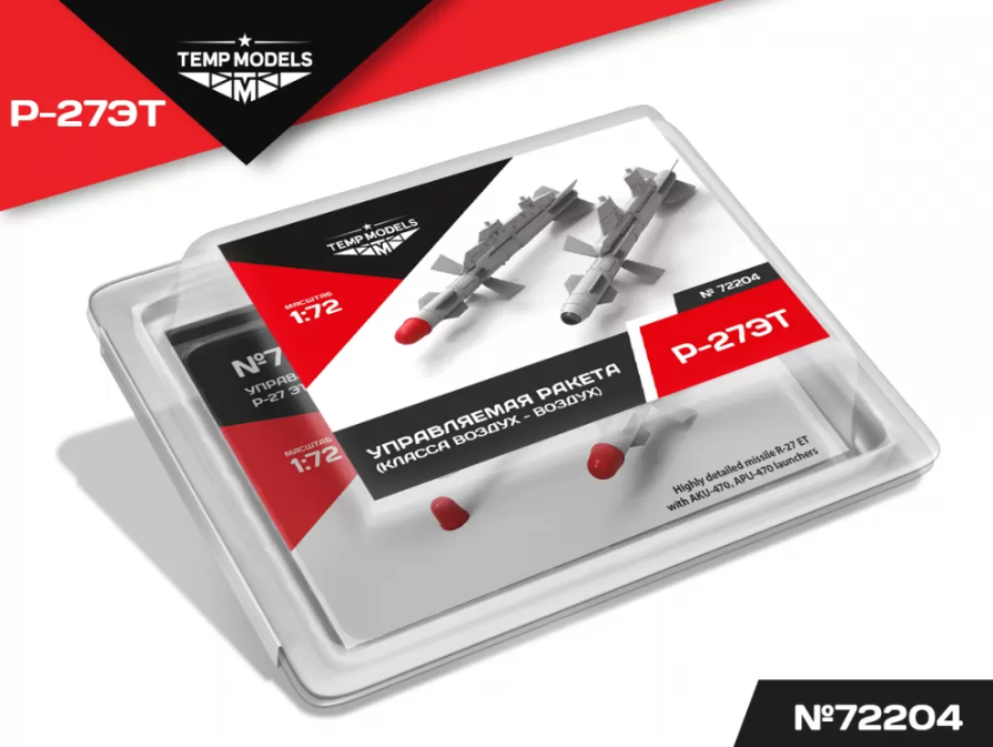72204TMP УПРАВЛЯЕМАЯ РАКЕТА Р-27 ЭТ