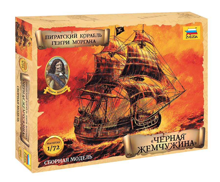 9066 Пиратский корабль Генри Моргана Звезда