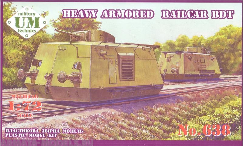 UMmt638 БДТ Бронедрезина UM