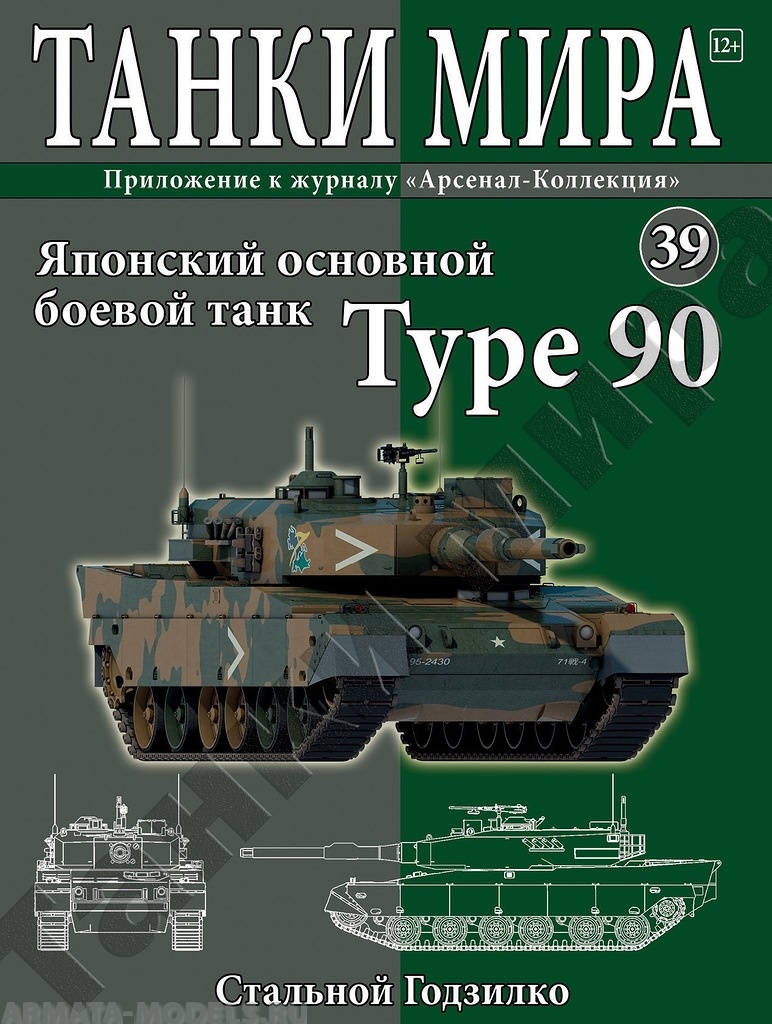 ТМ39 Танки Мира 39