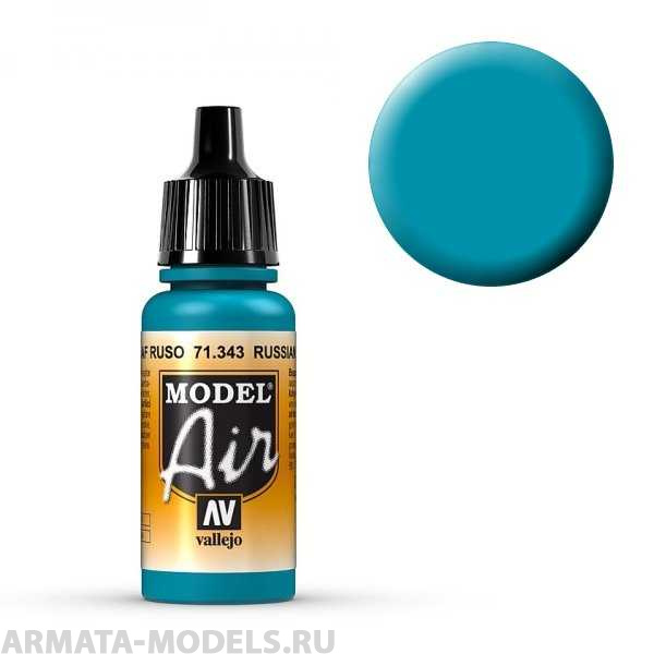 V-71343 Model Air  Русский AF Серый №7 б.17мл