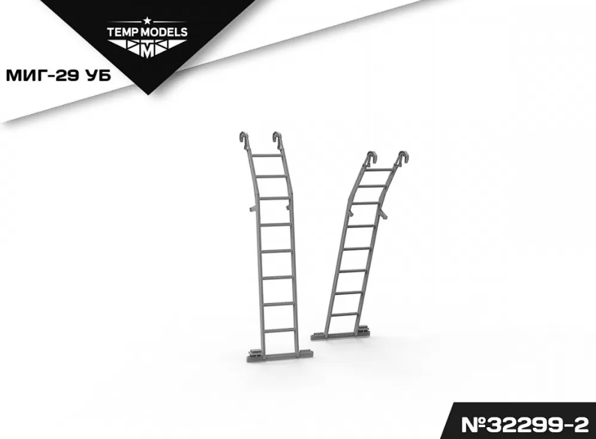 32299-2 СТРЕМЯНКА ДЛЯ МИГ-29УБ 1/32