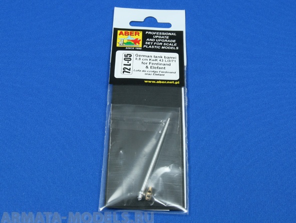 ABR-72-L-05  Дополнения для  8,8 cm KwK 43L/2/71 German tank barrel for Ferdinand,Elefant для  1/72