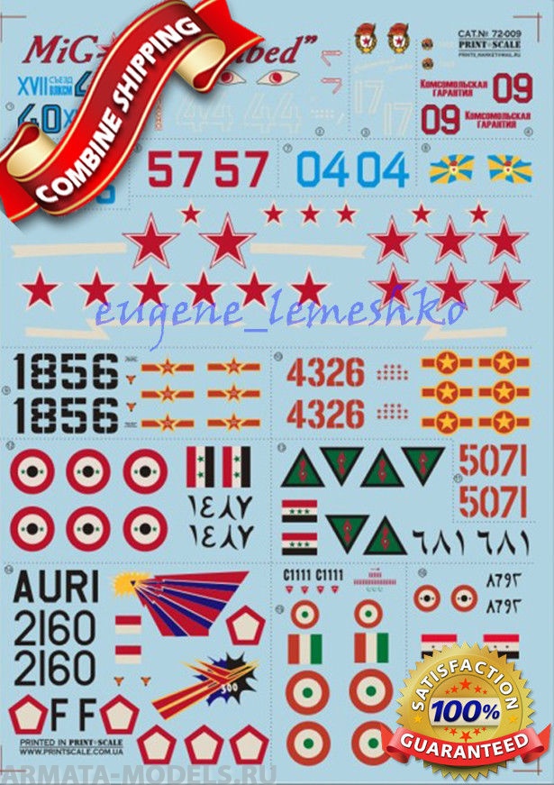 PS72-009 Декаль МиГ-21 Fishbed