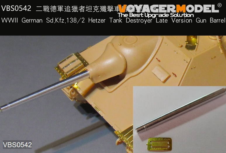 VBS0542 Ствол для немецкого истребителя танков Sd.Kfz.138 / 2 Hetzer Второй мировой войны поздней версии (GP)