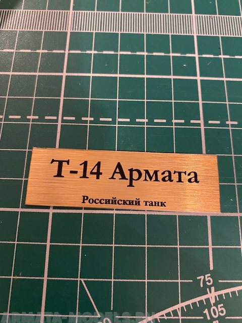 70069SX Табличка для модели Т-14 Армата Российский танк