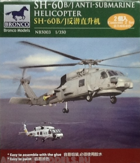 NB5003 S-60 B/J  Anti-submarine Helicopter (two set packing) Bronco Models