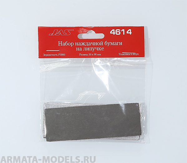4614J Наждачная бумага на липучке, P3000, 30x90 мм, 6 шт.