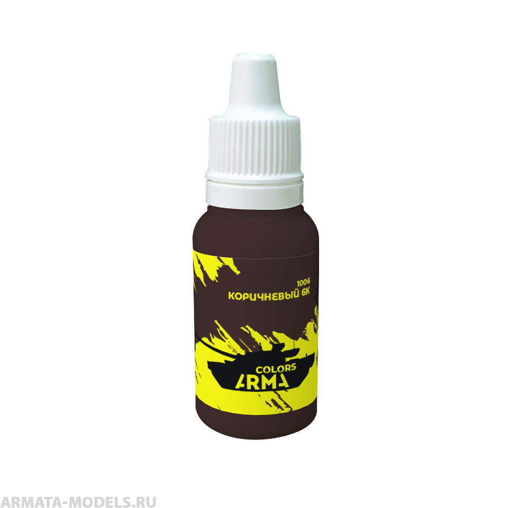 ARC1006 Краска акриловая на водной основе коричневый 6К 15мл