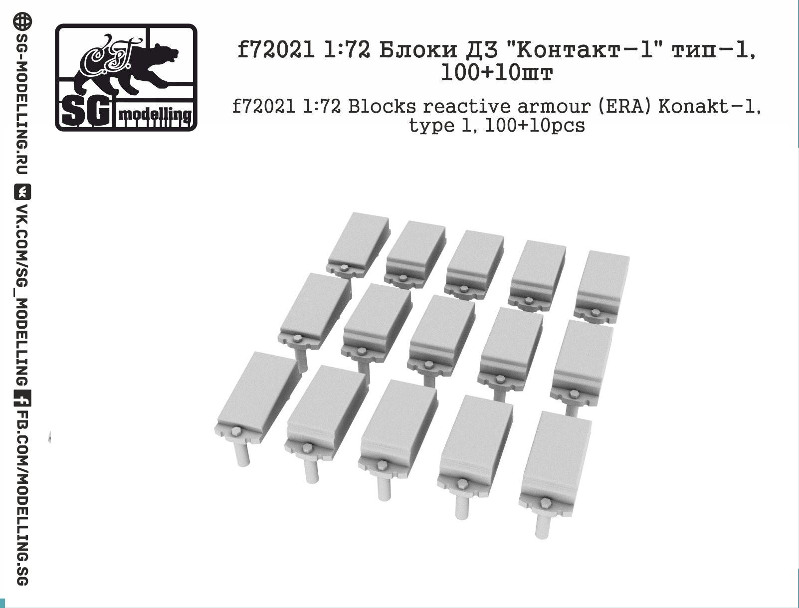 f72021 Блоки ДЗ "Контакт-1" тип-1, 100+10шт