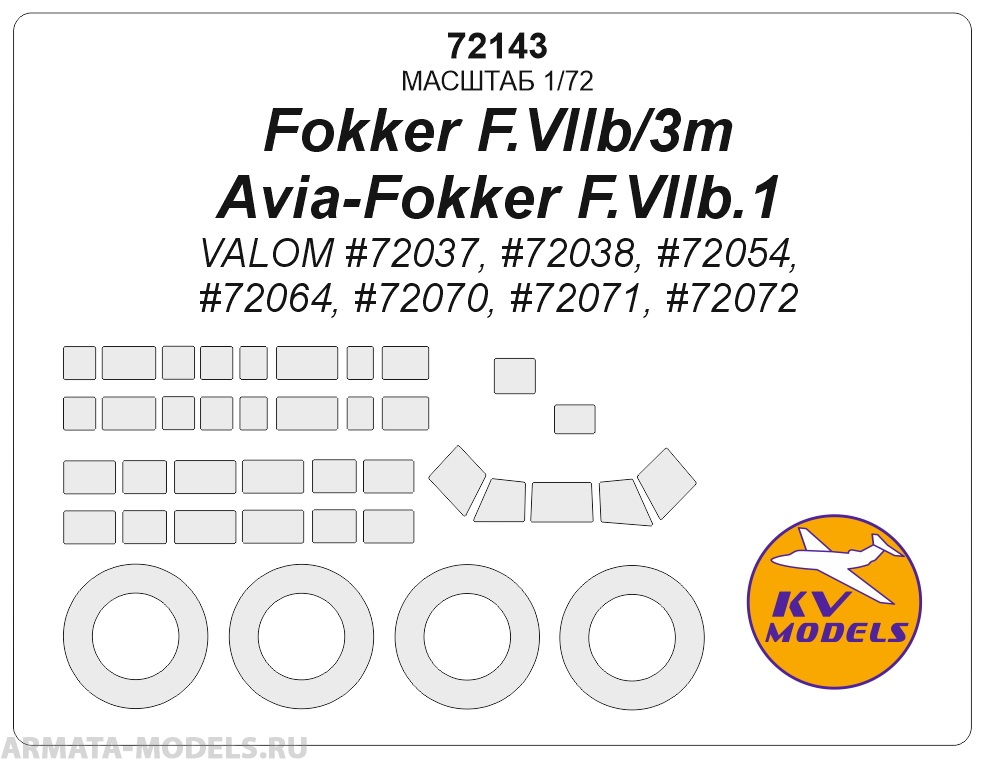 72143KV Fokker F.VIIb/3m / Avia-Fokker F.VIIb.1 (VALOM #72037, #72038, #72054, #72064, #72070, #72071, #72072) + маски на диски и колеса