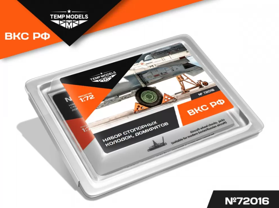 72016TMP НАБОР СТОПОРНЫХ КОЛОДОК, ДОМКРАТОВ