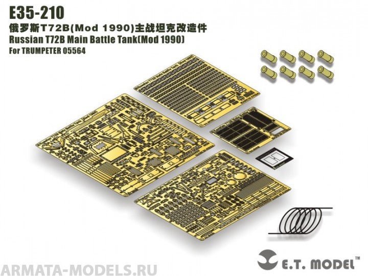 E35-210ET Russian T72B Main Battle Tank?Mod 1990?