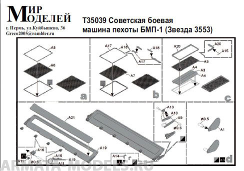 Т35039 Советская боевая машина пехоты БМП-1 (Звезда 3553)