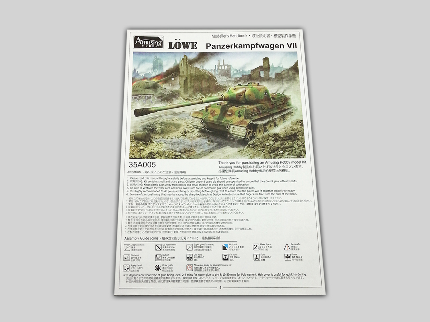 AH35A005 Panzerkampfwagen VII Lowe Amusing Hobby