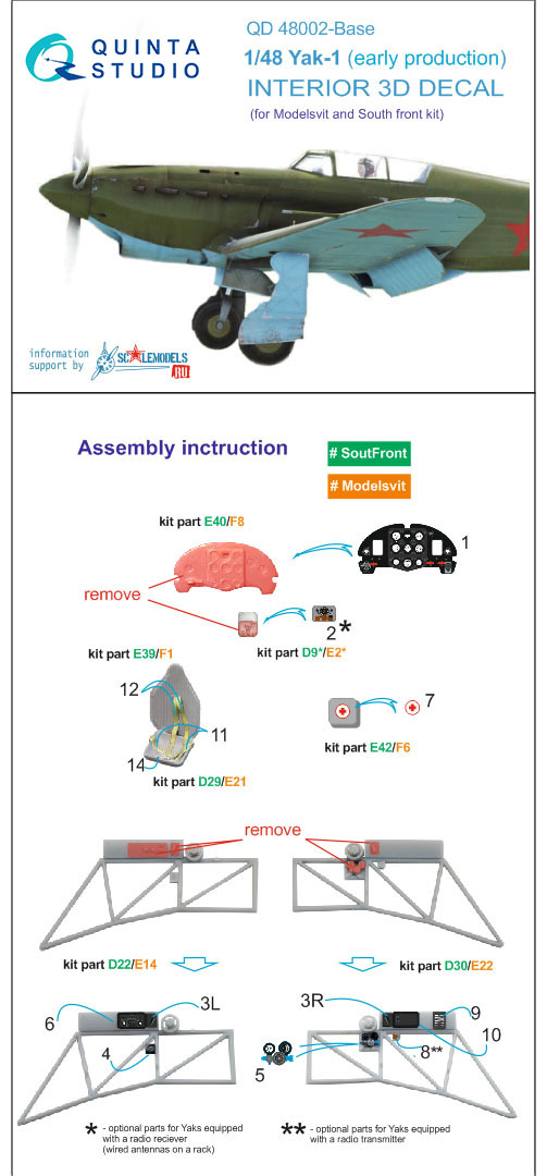 QD48002Base 3D Декаль интерьера кабины Як-1 (ранние серии) (для модели Моделсвит/ЮФ)