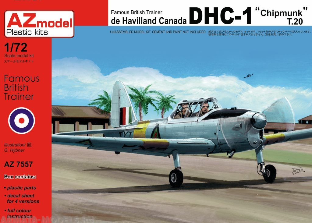 AZ7557 Сборная модель самолета DHC-1 Chipmunk T.20 AZmodel Plastic kits
