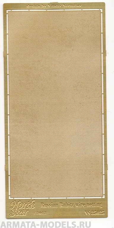 NS35025 Russian Rabitz wire netting