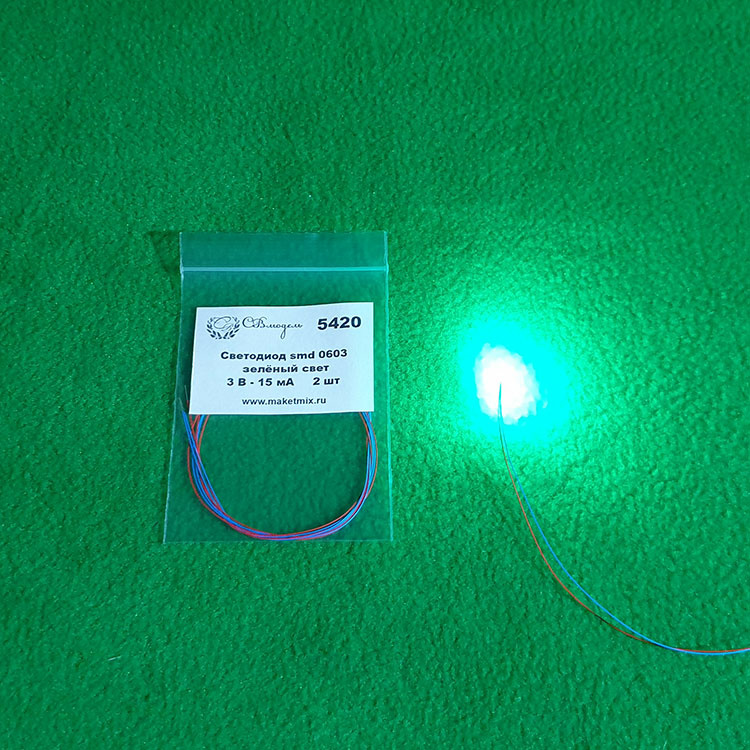 5420 светодиод на проводе 0603 зеленый свет - 2 шт