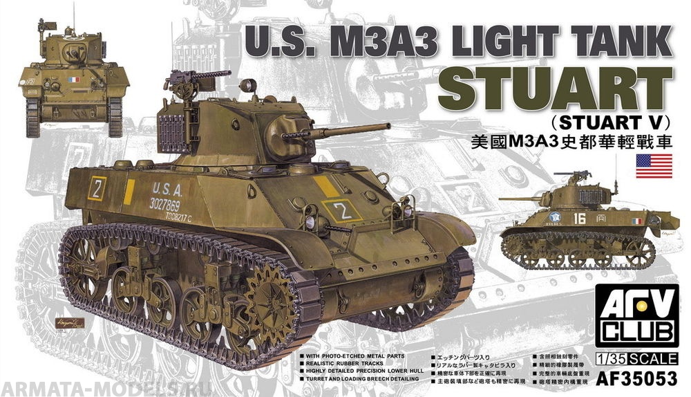 AF35053 Танк US M3A3 STUART AFV CLUB