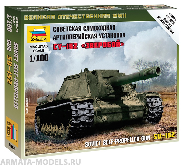 6182 Советская САУ СУ-152 Звезда