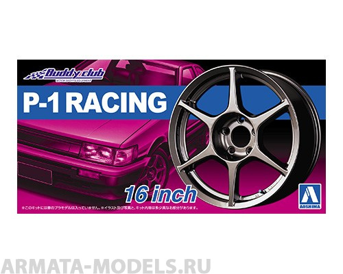 05251 P-1 Racing 16 inch