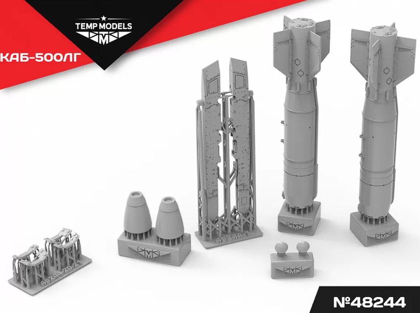 48244 КОРРЕКТИРУЕМАЯ АВИАБОМБА КАБ-500 ЛГ 1/48