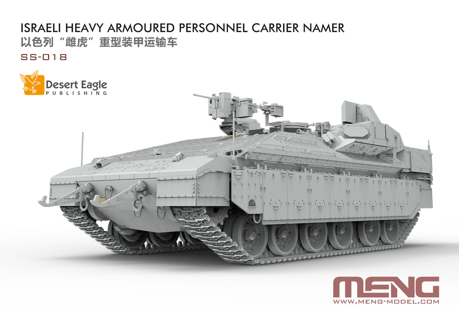 SS-018 Тяжёлый израильский бронетранспортёр (ТБМП) Heavy Armoured Personnel Carrier Namer Meng