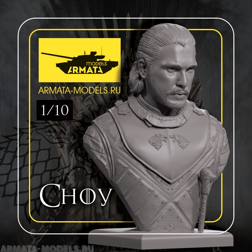 AM1008 Бюст Джон Сноу Arma Models