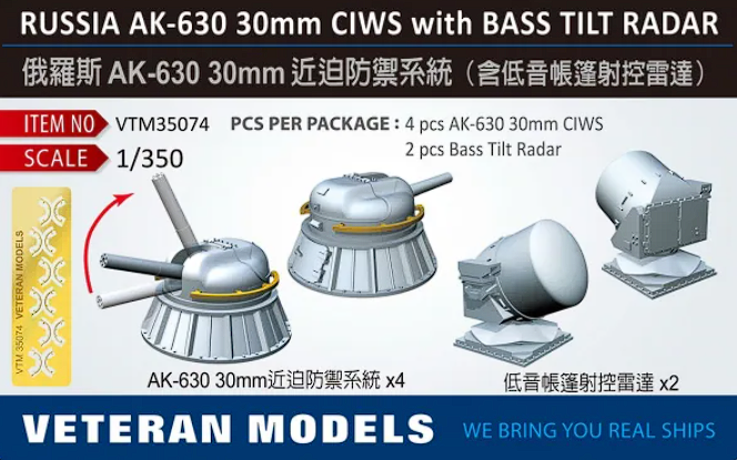 VTM35074 RUSSIA AK-630 30mm CIWS with BASS TILT RADAR